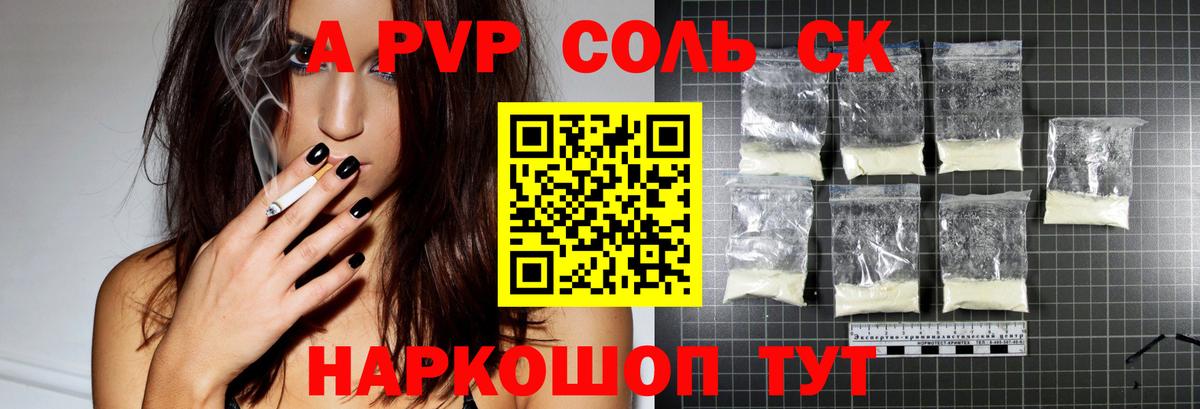 APVP Crystall Когалым