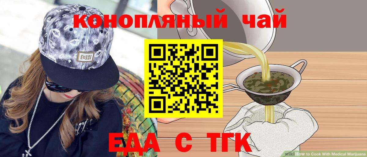 Когалым  Еда ТГК конопля  Вход с VPN 