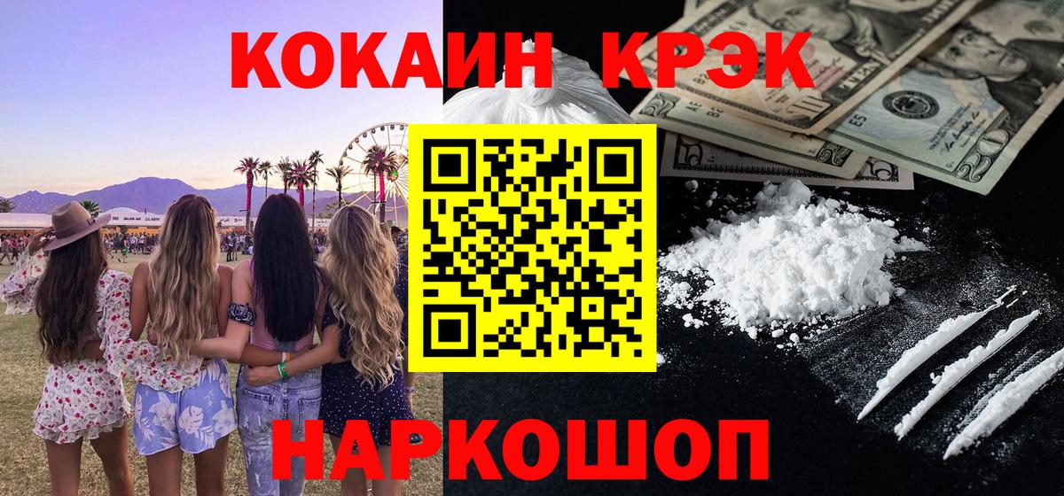 КОКАИН Эквадор Когалым