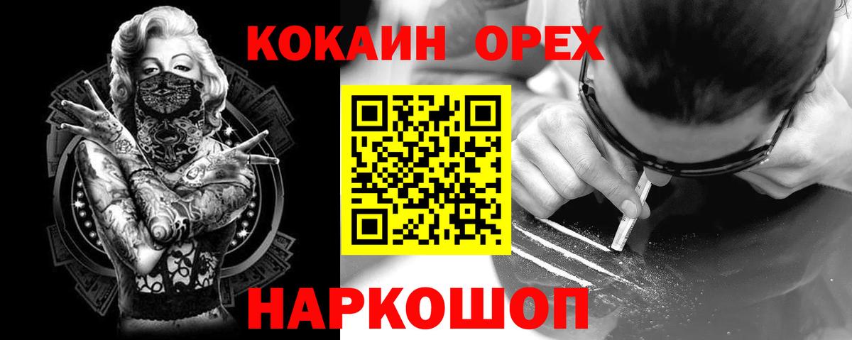 COCAIN  КОКАИН Эквадор  Вход с VPN  Когалым  COCAIN Columbia 