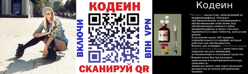 где купить наркотик  это формула  Кодеиновый сироп Lean напиток Lean (лин)  Когалым 
