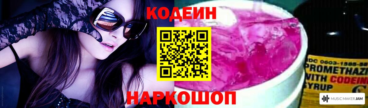Когалым  Codein напиток Lean (лин)  Кодеиновый сироп Lean напиток Lean (лин)  Вход с VPN 