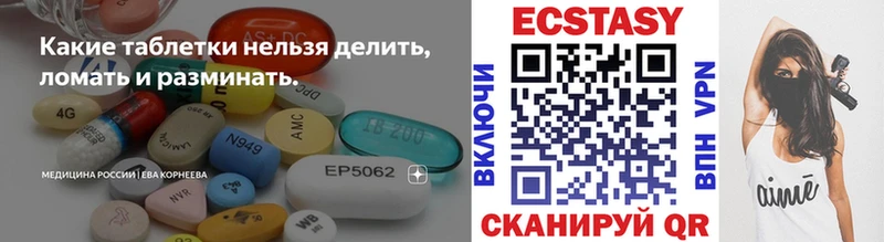 Экстази таблы  Когалым 