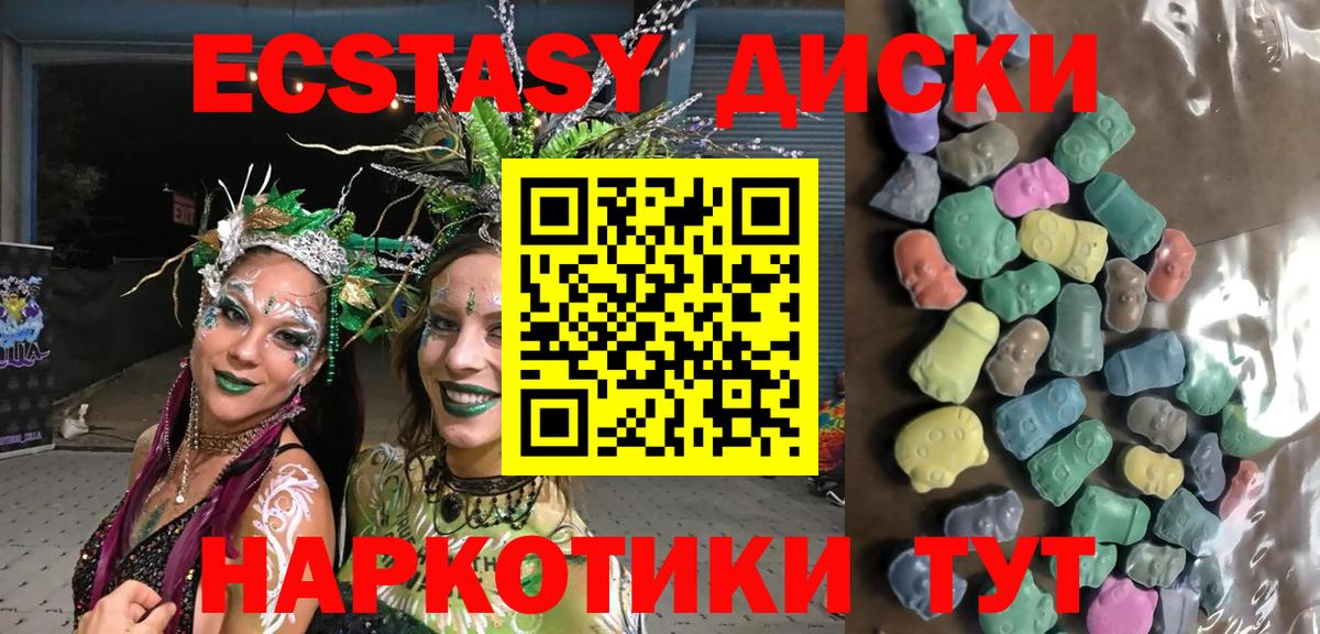 ЭКСТАЗИ ешки  Экстази  Когалым  Вход с VPN  Ecstasy 280 MDMA 
