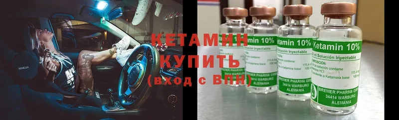 Кетамин ketamine  дарнет шоп  Когалым 