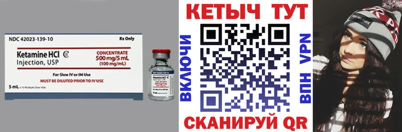 КЕТАМИН ketamine  продажа наркотиков  Когалым 