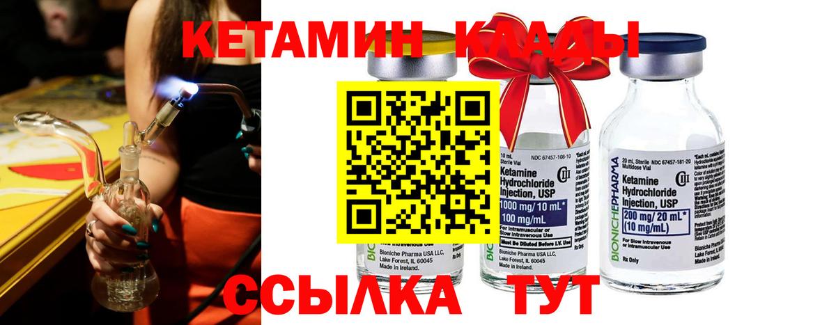 КЕТАМИН VHQ  КЕТАМИН VHQ  Вход с VPN  Когалым 
