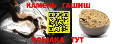 синтетический гашиш Заволжье