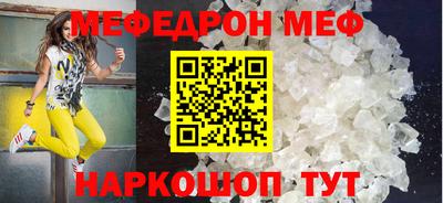 меф Ирбит