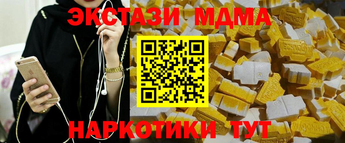MDMA VHQ  MDMA  МДМА молли  Когалым  Вход с VPN 