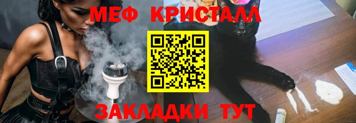 Меф  Когалым