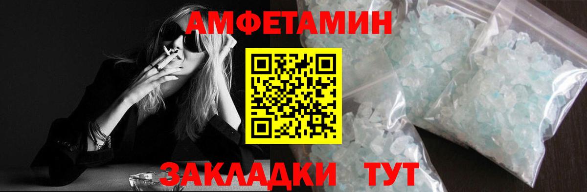 Метамфетамин  МЕТАМФЕТАМИН винт  Вход с VPN  Когалым 
