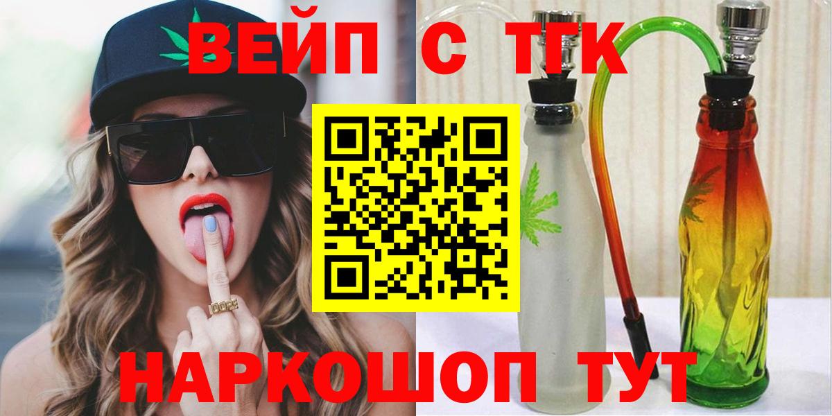 ТГК вейп с тгк Когалым