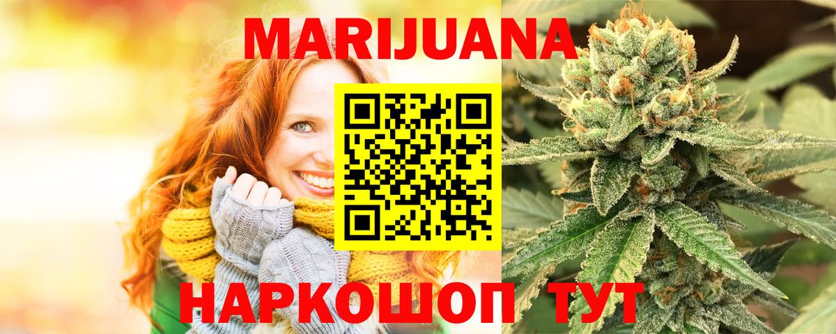 Шишки марихуана White Widow  Вход с VPN  Шишки марихуана план  Когалым  Канабис SATIVA & INDICA 
